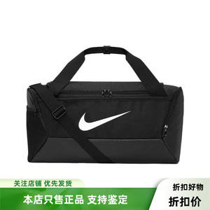 
Nike BRASILIA9.5 Training Luggage Bag New Component Slide Sports Bag DM3976-010