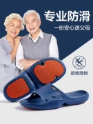 Dép chống trượt cho nam trung niên và người già Aokang cho mùa hè trong nhà phòng tắm trong nhà tắm cho người già dép cho nữ