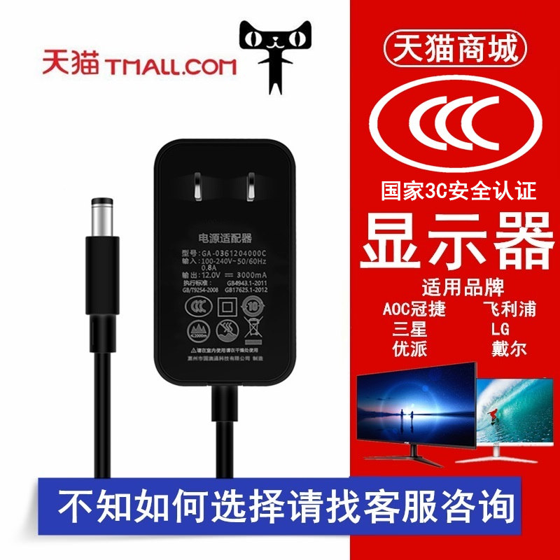 12V5A  14V Ｚ LG ʸ AOC ǻ LCD LED ÷ HKC 强 TPV DC 3Ȧ 19V1.31A ͸ ÷   ̺ 12V3A   -