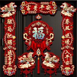 2026 New Year Spring Festival Magnetic Flocked Couplets for Home Decoration, Year of the Horse, New Year Door Stickers