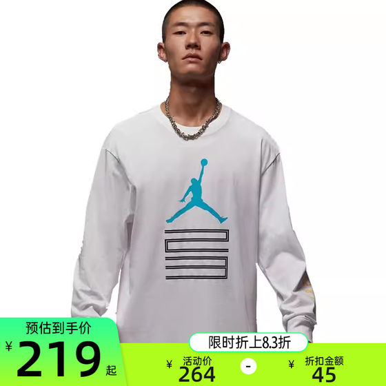 
nike men's JORDAN sports casual knitted long-sleeved T-shirt pullover sharp IM6508-100