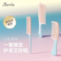 Allsmile Comb for Women, Specifically for Long Hair, Household Use, Pointed Tail, Wide-Tooth, Large-Tooth Hairbrush, Detangling Straight Hair Set