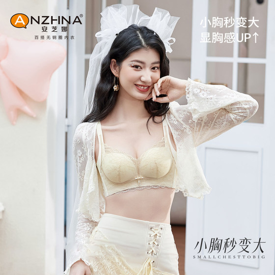 
Anzina underwear for girls, soft candy style, no steel ring, lace, small breasts, push-up thick cup bra 6536