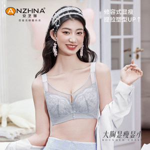 
Anzhina underwear women's big breasts look small and slim girl's fudge style thin lace adjustment bra 6538