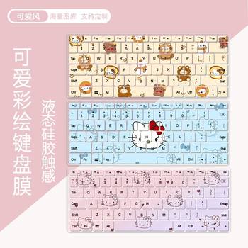 Cartoon cute laptop keyboard association