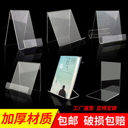 Acrylic Display Stand for Newspapers, Books, Library Albums, Storage Rack for Novels, Magazines, Store Flyers, Document Slanted Display Rack, Book Holder, Desktop Book Organizer, Transparent Idol Album Display