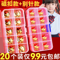 Scout Team Emblem Brooch Standard Pin Type School Badge New Model for Primary School Students with Magnetic Buckle