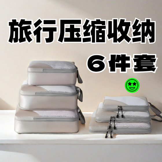 
Japan travel compression storage bag six-piece set of business trip toiletries packed clothing suitcase trunk sorting bag