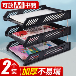 Zhiqian Three-Layer Thickened File Holder Office Supplies File Tray Plastic Horizontal File Frame Morandi Style Document Organizer Storage Rack Multi-Layer Black File Rack Folder Storage Box