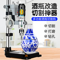 Wine Bottle Cutting Tool, Glass Bottle Cutting Tool, Small Grinding Tool for Ceramic Flower Pots, Multi-Functional Drilling and Cutting Machine