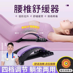 Lumbar Support Device for Lumbar Spine Relief, Waist Support, Stretching, Traction, Back Massager, Spinal Massage Exercise Equipment