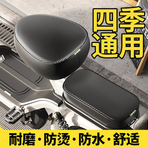 Electric vehicle sun protection and waterproof seat cover four seasons universal Ai Mayadi tai bell bicycle cushion cover rear seat