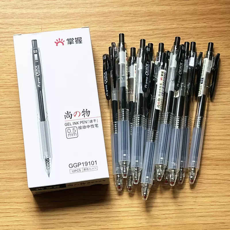 掌握GGP19071速干尚物按动中性笔子弹头办公签字中小学生考试水笔-Taobao