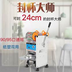 Cup Sealing Machine for Commercial Use, Suitable for Hot and Cold Drinks, Can Be Used in Breakfast Shops, Milk Tea Shops, Beverage Stalls, Manual Cup Sealing Machine