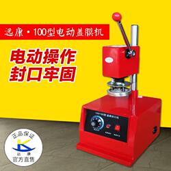 Aluminum Foil Sealing Machine, Plastic Bottle Sealing Machine, Film Sealing Machine, Honey Bottle and Fresh Milk Sealing Machine