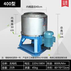 Stainless Steel Centrifugal Dehydrator for Wine Lees and Rice Pulp, Commercial Food and Vegetable Industrial Dehydrator, Household Use