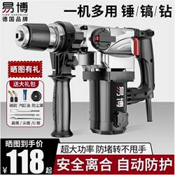 Imported Materials, German Electric Hammer and Chisel, Dual-Purpose, Multi-Functional, Industrial-Grade Concrete Impact Drill, High-Power Electric Tool for Engineering