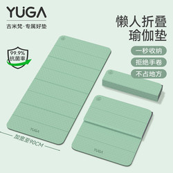 Foldable Yoga Mat Fitness Mat for Home Use 2025 New Model Professional Non-Slip Shock-Absorbing Silent Thickened Portable Floor Mat