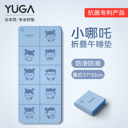 Nezha Primary School Student Nap Mat, Foldable Yoga Mat, Can Be Used for Sleeping, Thickened Nap Mat, Portable Classroom Fitness Mat