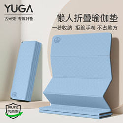Foldable Yoga Mat for Men, Non-Slip, Enlarged Mat for Push-Ups, Abdominal Exercises, Sit-Ups, Balance Mat