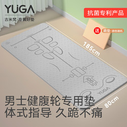 Men's Abdominal Wheel Special Mat, Professional Non-Slip Yoga Mat, Shock-Absorbing, Silent, Thickened Abdominal Muscle Wheel Special Mat, Kneeling Pad