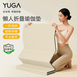 Foldable Yoga Mat 2025 New Model Professional Non-Slip Shock-Absorbing Silent Thickened Women's Portable Sports Fitness Mat