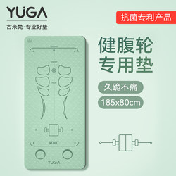 Abdominal Wheel Special Mat 2025 New Professional Non-Slip Yoga Mat Men's Fitness Thickened Abdominal Muscle Training Mat