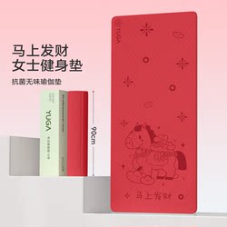Get Rich Immediately Yoga Mat Fitness Mat Home Use Non-Slip Shock-Absorbing Silent Thickened Year of the Horse Zodiac Year New Year Gift Mat