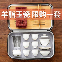 White Jade Porcelain Tea Art Training Tea Set Chinese Kung Fu Tea Bowl Travel Tea Set Portable Storage