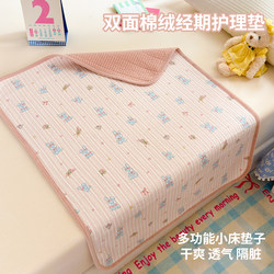 Auntie's Bed Pad Is Suitable for All Seasons, Washable, Special for Menstrual Period, Small Mattress, Waterproof, Student Baby Urine Barrier Pad