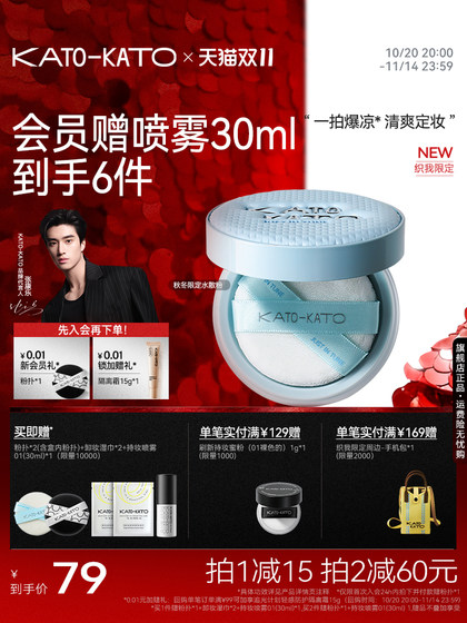 【Double 11 Immediate Purchase】Kato Loose Powder Oil Control Setting Powder Long-Lasting Makeup Powder Soft Focus Setting Spray Non-Cakey for Women