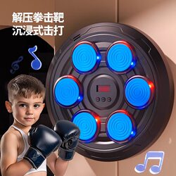 Smart Music Boxing Machine for Home Use, Wall Target for Adults and Children, Indoor Electronic Target for Reaction Training, Birthday Gift