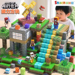 Minecraft Magnetic Blocks Full Set Genuine Magnetic Building Blocks Puzzle Magnetic Cube Children's Educational Assembly Toy
