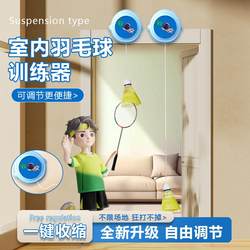 Single-Player Badminton Training Device for Indoor and Outdoor Use, Suitable for Children and Adults, for Practicing Solo Elastic Rebound Badminton