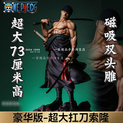 One Piece Extra Large Zoro with Sword Figure Large Ornament Base Model Gk Statue Male Birthday Gift