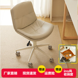 Computer Chair for Home Use, Suitable for Long Sitting, Makeup Chair for Girls, Office Writing Chair, Backrest Chair, Comfortable Bedroom Dormitory Desk Chair