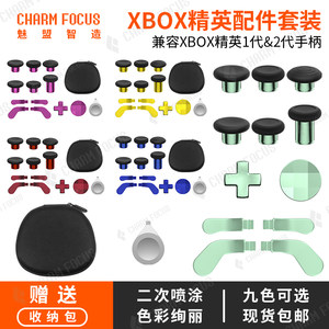
Suitable for Microsoft Xbox Elite Second Generation Handle Rocker Button Pick Rocker Storage Accessories Package Youth Edition