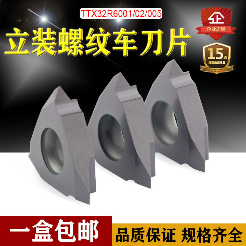 Thread Blade Tuge CNC Thread Blade Vertical Mounting Triangle High Performance ...