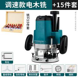 German Imported Multifunctional Industrial-Grade Electric Wood Milling and Carving Machine, High-Power Edge Trimming Machine, Power Tool