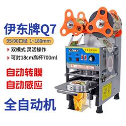 Yidong Fully Automatic Sealing Machine for Milk Tea, Special Cup Sealing Machine for Breakfast Soy Milk and Milk Tea, Plastic Paper Cup Sealing Machine Etq7
