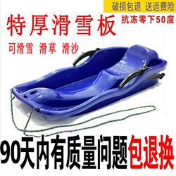 Thickened Double Snowboard for Adults and Children, Grass Board, Sand Board, Snow Sled, Wear-Resistant with Brakes