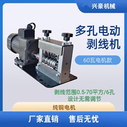 German Quality New Model Fully Automatic Wire Stripping Machine with Multiple Holes and Multiple Blades for Household Use, Small Manual and Electric Wire and Cable Stripper