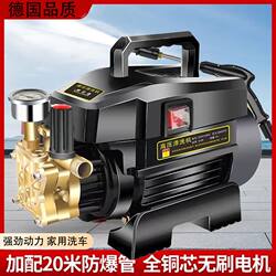 German Imported Fully Automatic Car Washing Machine, High-Pressure Car Washer, Genuine Household Original 220V Cleaning Machine, High Power