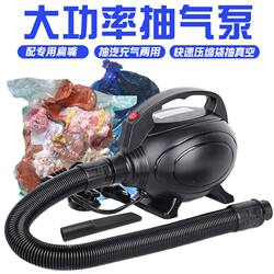 Vacuum Air Pump, Compression Bag Electric Air Pump, Universal Plush Toy Air Pump, Quilt and Clothing Vacuum Pump