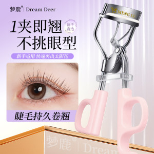 
Menglu Eyelash Curler Long-lasting Styling Eyelash Curler Novice Sunflower Curler Eyelash Curler 2025 New