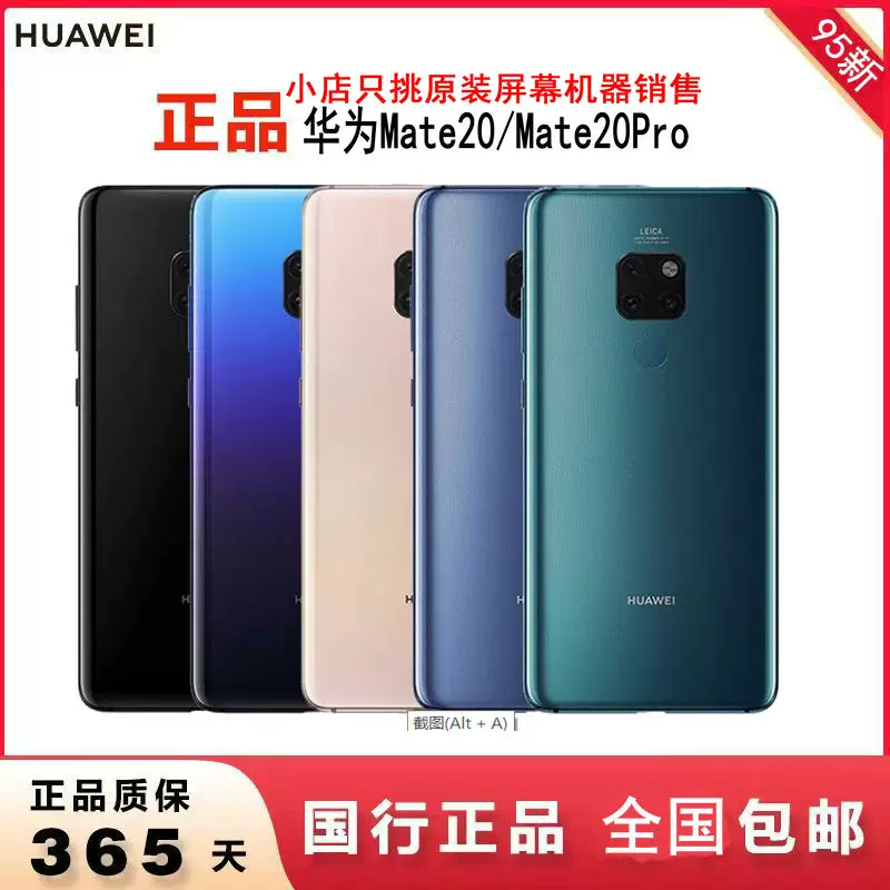 Huawei/华为Mate 20二手华为全网通闲鱼市场正品Mate20pro 手机-Taobao