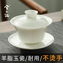 Jade-Colored Fat Jade Teacup, Dehua White Porcelain Tea Bowl Three-Piece Set, Single Large Three-Piece Kung Fu Tea Set for Home Use