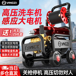 Yangzi Car Washing Machine for Home Use 220V High-Pressure Water Gun, Powerful Cleaning Tool, High-Power Booster Water Pump, Portable Cleaning Machine