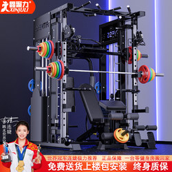 Xinjuli Smith Machine Comprehensive Trainer Multi-Functional Combination Set Home Fitness Equipment Squat Gantry