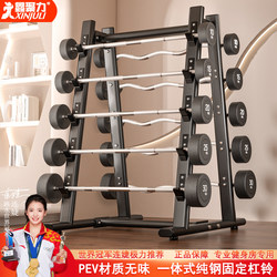 Fixed Barbell Home All-In-One Set Storage Barbell Rack Gym Professional Commercial Straight Bar Curved Bar Rubber-Coated Barbell